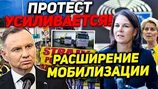 Протест усиливается Мобилизацию расширят Новости сегодня [upl. by Nnailuj]