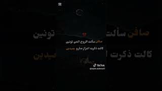 اشتاقت لااعز أصحابه 💔 [upl. by Frangos567]