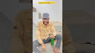 Kachha chor ki kahani 🔥😂 I Indian family shorts comedy chaman youtubeshorts shortsfeed [upl. by Ramedlav287]