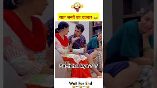 😂🤣🤣Readymade Maal 😜 shorts funny wife funnyvideos viralvideo trending [upl. by Latea]