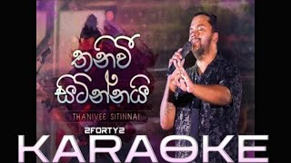 2FORTY2  තනිවී සිටින්නයි  Feat Billy Fernando  Original Song  Milton Mallawarachchi  KARAOKE [upl. by Ahsikit]