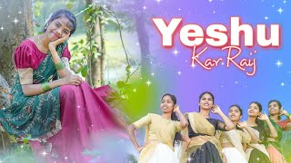 Yeshu Kar Raij Sadri Song 2023  Coming Soon  New Sadri Christian song  sweetyvidyaofficial [upl. by Femi]