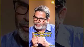 गुजरात को बुलेट ट्रेन और बिहार को पैसेंजर भी नहीं   Prashant Kishor  Jan Suraaj [upl. by Bogosian]