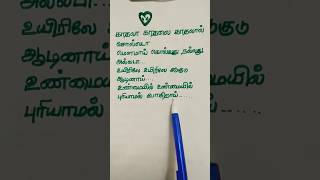 Kadhala Kadhalai song lyricsGilli  Vijay Handwriting lyrics [upl. by Trista]