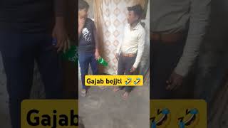 Gajab bejjti 🤣🤣trending funny comedy youtubeshorts viralshorts [upl. by Assilam]