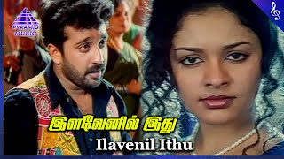 Kadhal Rojavae Movie Songs  Ilavenil Ithu Video Song  George Vishnu  Pooja Kumar  Ilaiyaraaja [upl. by Ludly]