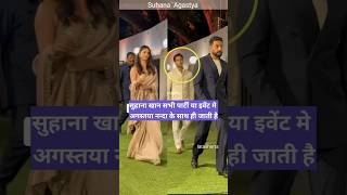 Suhana Khan and Agastya Nanda with Abhishek Bachchan reached at wedding party [upl. by Chainey605]