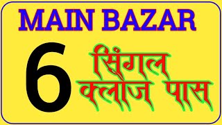 29 November 2024 main bazar matka  main bazar matka trick  main bazar fix otc  main bazar today [upl. by Kleeman]