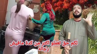 عوضين اراميط اراميط اراميط اوسخ انواع تك تك [upl. by Carlen216]