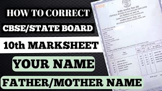 10th Marksheet correction  How To Correct 10th Certificate  FatherMother Name Correction [upl. by Sucramat264]