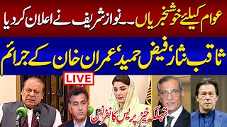 🔴 Live Nawaz Sharif amp Maryam Nawazs Press Conference  Faiz Hameed amp Imran Khan Cases [upl. by Aiz]