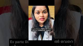 Ex parte Divorce and Remarriage shorts malayalam marriageanddivorce divorce [upl. by Esilegna]