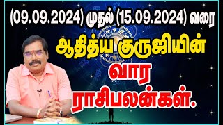 0909202415092024WEEKLY PREDICTIONSADITYA GURUJI RASIPALANadityaguruji jodhidam [upl. by Aidas]