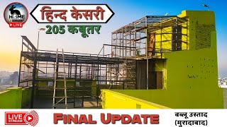 Hind Kesri  Final Update  Bablu Ustad Moradabad [upl. by Vala]