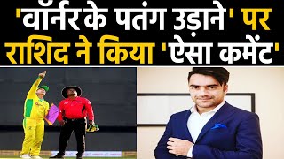 Rashid Khan hilarious responds to David Warner’s photo holding a kite during Mumbai ODI  वनइंडिया [upl. by Wallas]