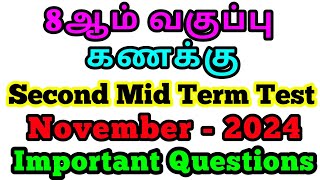 8th Maths Second mid term test Important Questions November2024 8th Maths important sums Tamil Medm [upl. by Roselia]