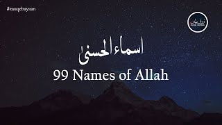 AsmaulHusna  The 99 Names OF ALLAH  Atif Aslam  Zauqe Bayaan [upl. by Jump348]