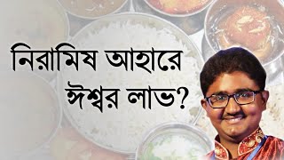 দিন শুরু হোক দিশারীর সাথে DISHARIGHOSH [upl. by Chatterjee]