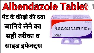 Albendazole tablet  albendazole syrup  Parasite  Zentel 400mg  used dose side effects in Hindi [upl. by Grover587]