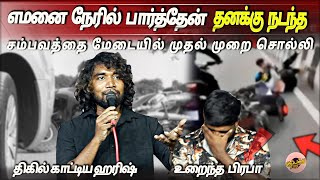 எமனை நேரில் பார்த்தேன் தனக்கு நடந்த சம்பவத்தை மேடையில் முதல் முறை சொல்லி திகில் காட்டிய ஹரிஷ் [upl. by Sethi256]