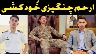 Quetta Arham Changezi Last Video  ارحم چنگیزی [upl. by Odrahcir]