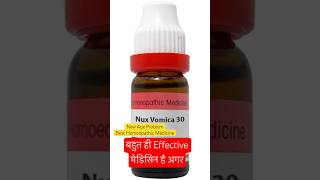 Nux Vomica 30 ch  Homeopathic Medicine  All Problems [upl. by Nwahsuq687]