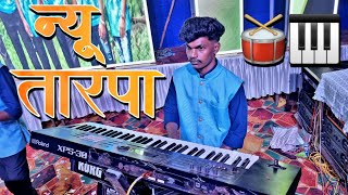 New 📯 रोटो तारपा 🥁 Roto Tarpa  ⚕️Rakya Bhai Keyboardiest ✨️  Vedant Musical Group MH Dhamangaon [upl. by Arimahs505]