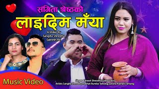 Laidim Maya  New Nepali Song 2023  Dinesh ShresthaGeeta Devi  Fit Sangita Prabhat [upl. by Carmella652]