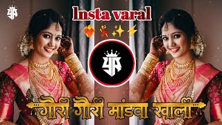 Gori Gavri Mandavakhali Dancemix Dj superhit Marathi Dj song sksauravdjsong [upl. by Ku]