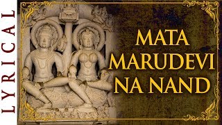 Mata Marudevi Na Nand  Adinath Bhagwan Stavan  Paryushan Mahaparva 2022 [upl. by Kaylyn]