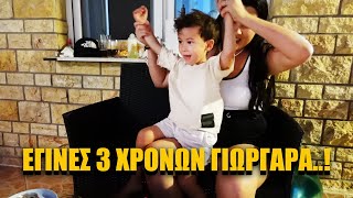 ΕΓΙΝΕΣ ΤΡΙΑ ΧΡΟΝΩΝ ΓΙΩΡΓΑΡΑ ΠΩΣ ΤΑ ΠΕΡΑΣΑΜΕ ΑΥΤΕΣ ΤΙΣ ΜΕΡΕΣ  Akis [upl. by Grega541]