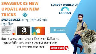 Swagbucks New Update New Trick মাসে আয় করুন ৩০৫০হাজার মিস না করতে চাইলে এখনি ক্লিক করুণ।earnmoney [upl. by Pellikka853]