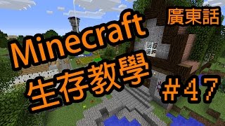 Minecraft 生存教學【47】新增方塊 amp 方塊合成  ✔ 18更新 黏液塊 閃長岩 安山岩 花崗岩 紅沙石 砂土 石磚合成 廣東話 [upl. by Greff]