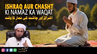 Ishraq aur Chasht ki namaz ka waqat  Mufti Tariq Masood [upl. by Eveiveneg]