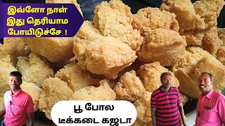 டீக்கடை கஜடா Tea kadai kajada 😋  Tea kadai muttaikose cake in tamil  Vettucake  Tea kadai kitchen [upl. by Adnohs883]