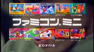 Super Mario Bros Famicom Mini Series GBA  Japanese Commercial [upl. by Ayahs]