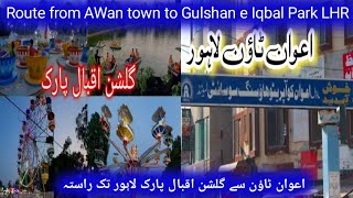 Online route from Awant Town to Gulshan e Iqbal Park LahoreAwan town say gulshan e iqbal park rasta [upl. by Hall190]