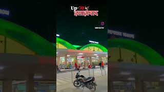 Allahabad ka to Naam Badla hai jalva vahi hai bhojpuri [upl. by Pierce]