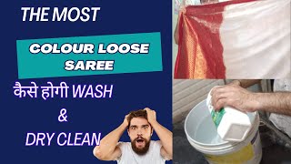 कच्चे कलर की साड़ी कैसे WASH amp DRY CLEAN HOW TO SAREE DRY CLEAN drycleaning [upl. by Ahsiek]