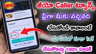 How To Set Free Jio Tune  Jio Free Caller Tune Ila set Cheyyandi 2023  Jio Tune Set Cheyyali 2023 [upl. by Origra]