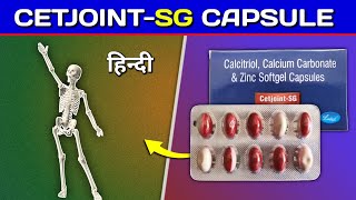 Cetjoint SG Capsule Review in Hindi [upl. by Lekkim]