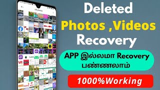 New Methods How To Delete PhotosVideos Recovery Without App TECH2TAMIL [upl. by Malcolm384]