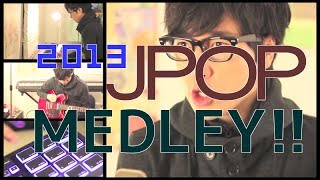 【名曲13曲を4分でまとめて歌ってみた】JPOP Medley 2013  ふなっしーAAASEKAI NO OWARIゴールデンボンバーmiwa剛力彩芽きゃりーぱみゅぱみゅ etc [upl. by Nileve]