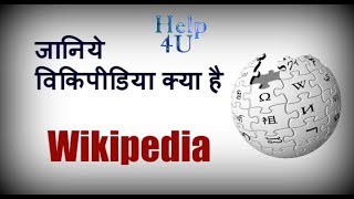 Wikipedia Kya Hai  Puri Jankari  What Is Wikipedia  Full Information [upl. by Haldi]