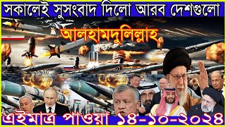 বাংলা খবর Channel 71 Bangla News l Bangladesh news update news। Ajker Bangla NewsChannel 71 digital [upl. by Friederike]