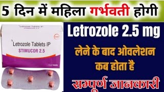 Letrozole tablet 25 mg  Stimucor 25 tablet uses  letrozole 25 mg tablet uses in hindi [upl. by Ahseiyt]