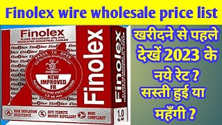 Finolex wire wholesale price  Finolex wire के 2023 के wholesale rates सस्ती हुई या महँगी  viral [upl. by Acinoreb]