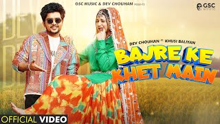 Bajre Ke Khet Me Official Video Khushi Baliyan Dev Chouhan Raj Mawar  New Haryanvi DJ Song 2024 [upl. by Rednijar]