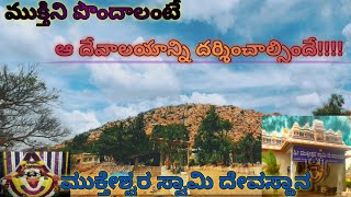 Mukteshwar Swamy Temple SubbuFromSivapuram  Murugamalla  Chintamani  Karnataka  Episode 97 [upl. by Eeliah228]