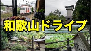 【和歌山】和歌山北部最大面積を誇る紀の川市のオススメスポット紹介！ [upl. by Haleeuqa862]